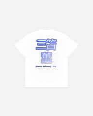 ART OF x Brighton Kaoru Mitoma | BHAFC White Graphic Football T-shirt